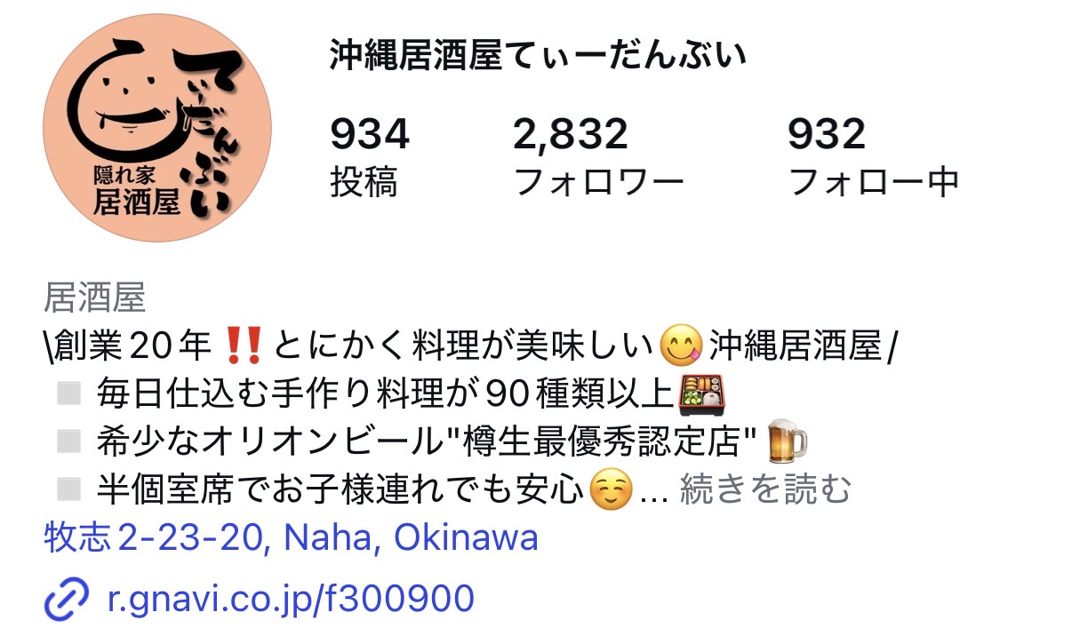 沖縄居酒屋てぃーだんぶいのInstagramプロフィール