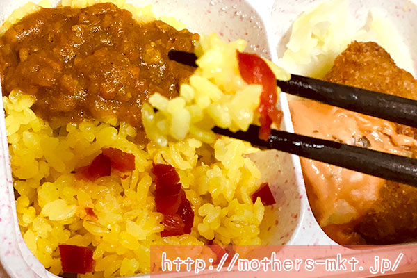 キーマカレー美味しい