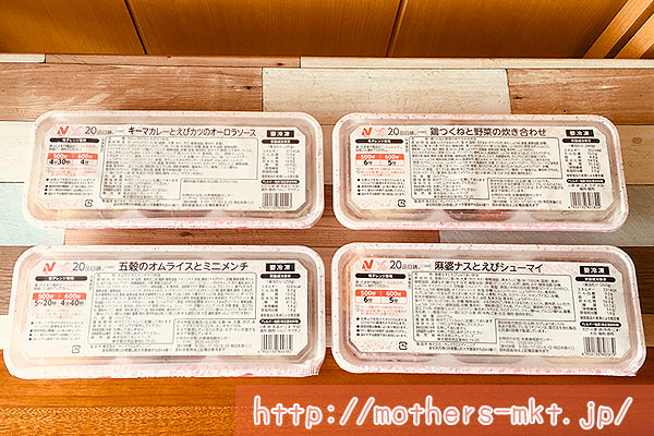 気くばり御膳の口コミお弁当4つ