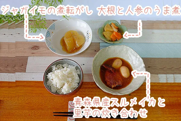 青森県産するめいかと里芋の炊き合わせセット内容