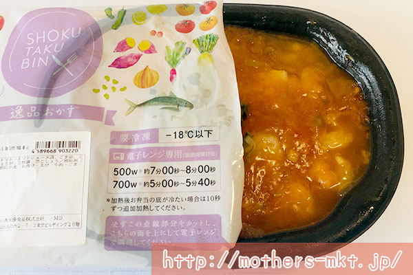 エビチリ取り出し