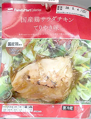 国産鶏サラダチキン（てりやき味）