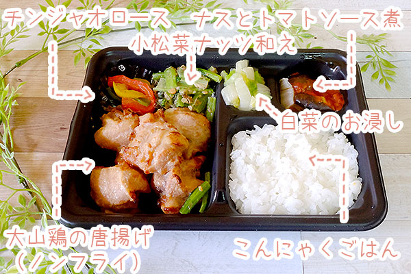 大山鶏の唐揚げ弁当