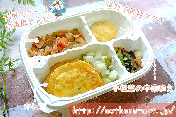かに玉弁当